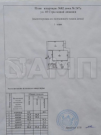 2-к. квартира, 56,6 м², 1/10 эт. Воронеж Воронеж - изображение 11