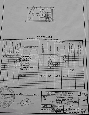 Продается 2-комн. квартира, 43,8 м² 4/5 этаж Новосибирск - изображение 1
