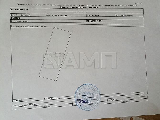 Продается Участок 15 сот. (ИЖС) Белгород Белгород - изображение 2