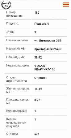 Продаю 1-к. квартира, 38,9 м², 9/9 эт. Гусь Хрустальный