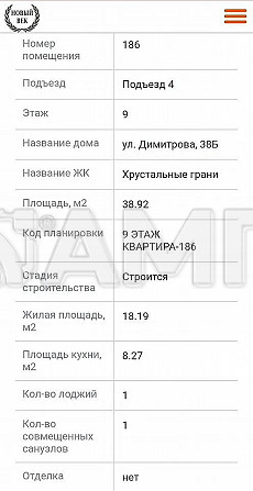 Продаю 1-к. квартира, 38,9 м², 9/9 эт. Гусь Хрустальный - изображение 2