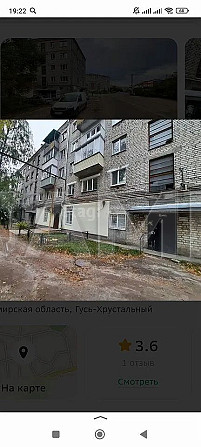Продаю 2-к. квартира, 43,3 м², 2/5 эт. Гусь Хрустальный - изображение 10