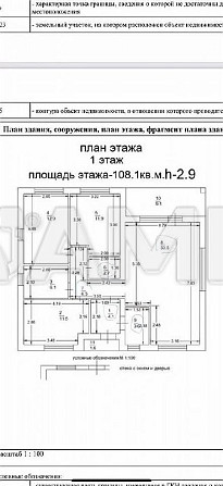 Продается дом 108,1 м² на участке 12 сот. Калининград - изображение 8