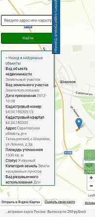 Продается Участок 15 сот. (ИЖС) Саратов Саратов