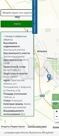 Продается Участок 15 сот. (ИЖС) Саратов Саратов - изображение 1