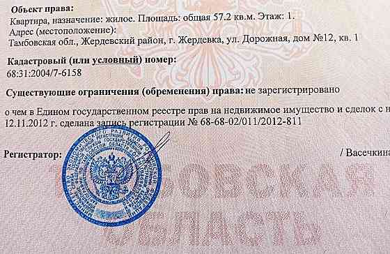 Продаю дом 57 м² на участке 5 сот. Жердевка