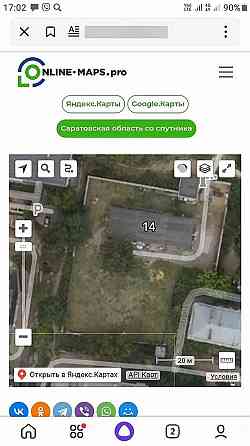 Продается Участок 28,87 га (ИЖС) Саратов Саратов