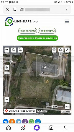 Продается Участок 28,87 га (ИЖС) Саратов Саратов - изображение 1