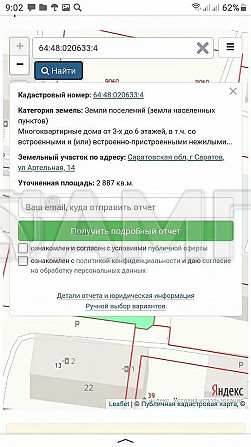 Продается Участок 28,87 га (ИЖС) Саратов Саратов - изображение 4