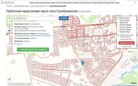 Продается участок, 14 соток Красноярск
