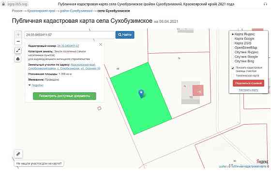 Продается участок, 14 соток Красноярск
