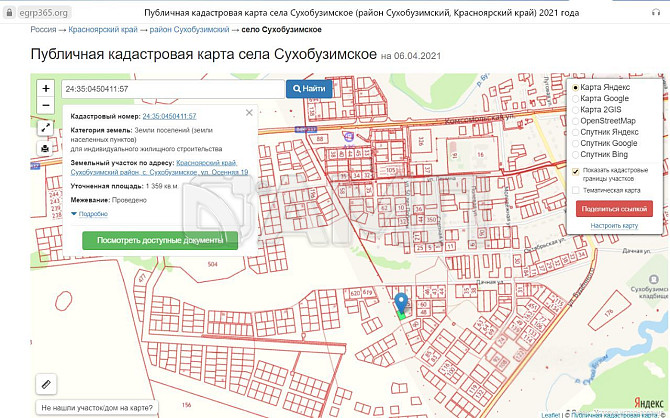 Продается участок, 14 соток Красноярск - изображение 2