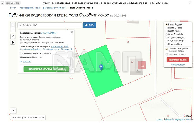 Продается участок, 14 соток Красноярск - изображение 1