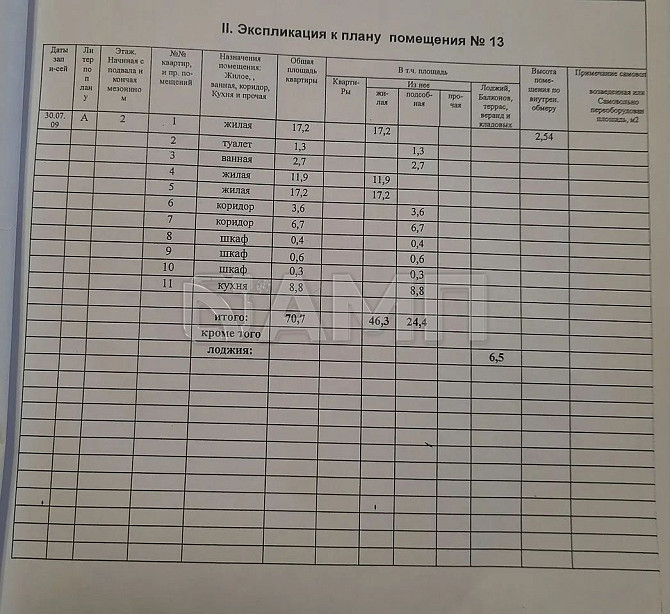Продаю 3-к. квартира, 70,7 м², 2/3 эт. Суздаль - изображение 9