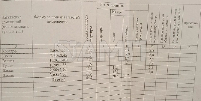 Продаю 2-к. квартира, 44,2 м², 2/2 эт. Первомайский - изображение 4